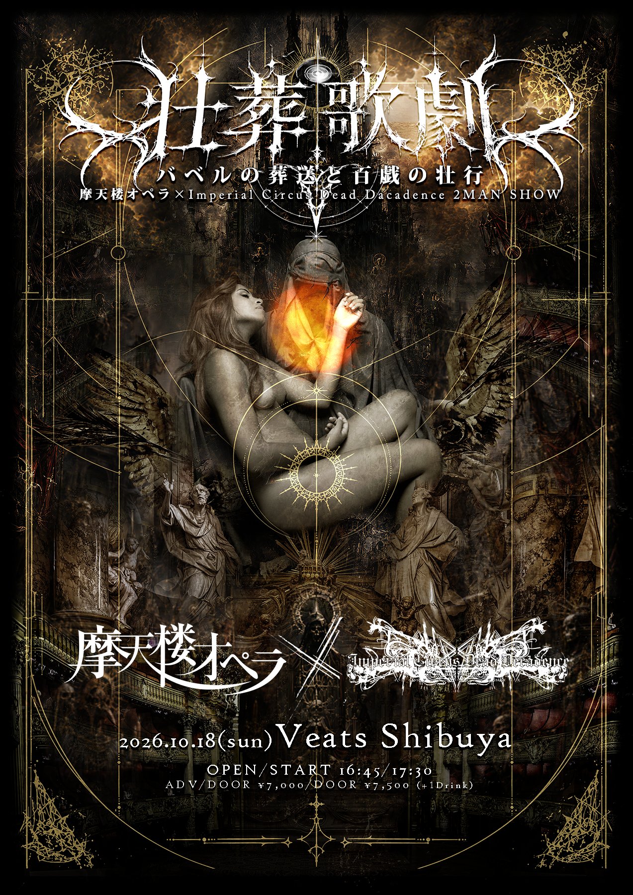 imperial circus dead decadence パーカー imperial circus dead decadence パーカー GD7g2D2bAAAdmRe.jpg