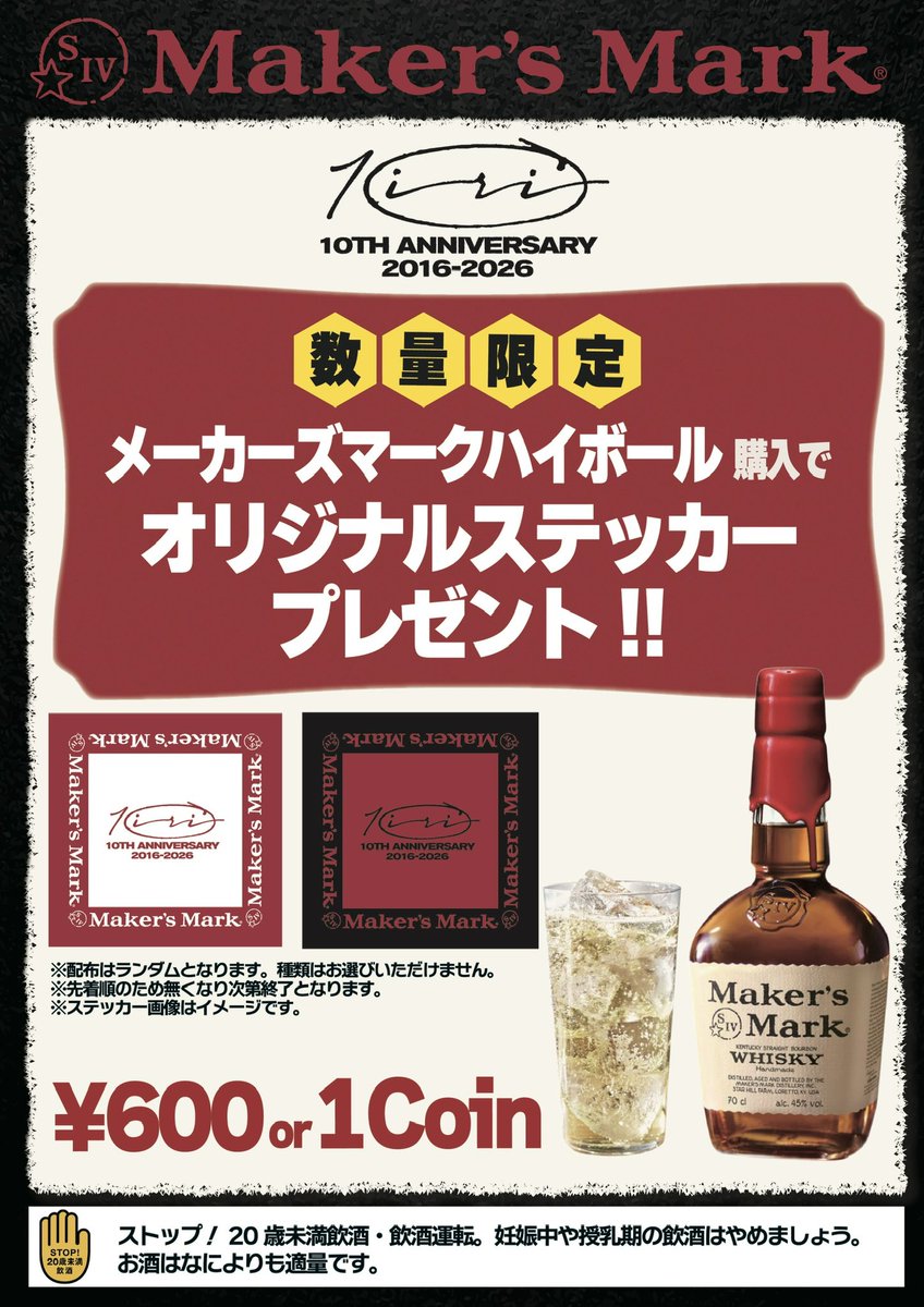 Today Hokkaido // 𝗶𝗿𝗶 𝟭𝟬𝘁𝗵 𝗔𝗻𝗻𝗶𝘃𝗲𝗿𝘀𝗮𝗿𝘆 𝗟𝗜𝗩𝗘