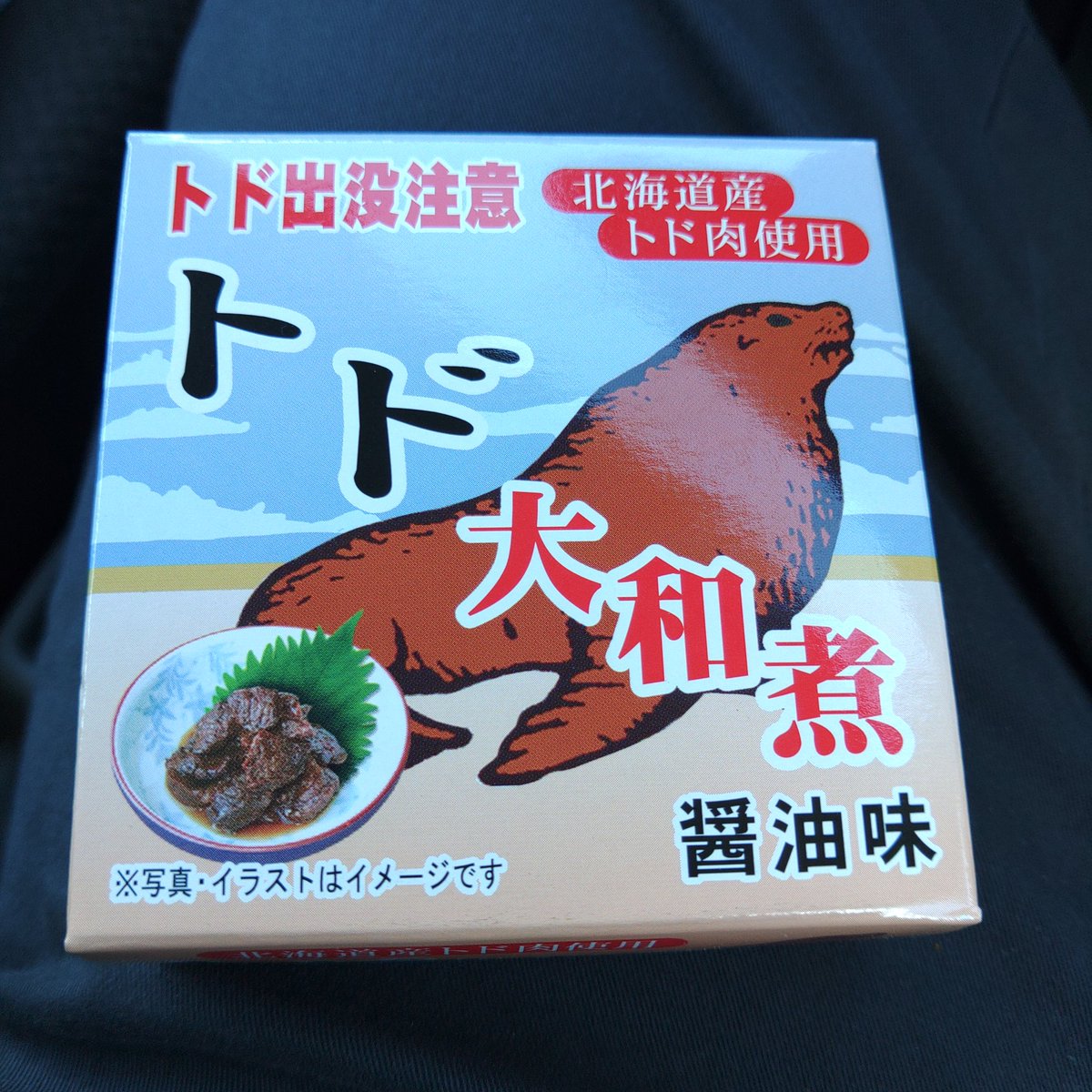 arakansingle's tweet photo. 有珠山SAから有珠山と昭和新山とこないだ登った羊蹄山。
そして洞爺湖へ。
道の駅でトドの缶詰を購入。 https://t.co/njnHpHpsI1