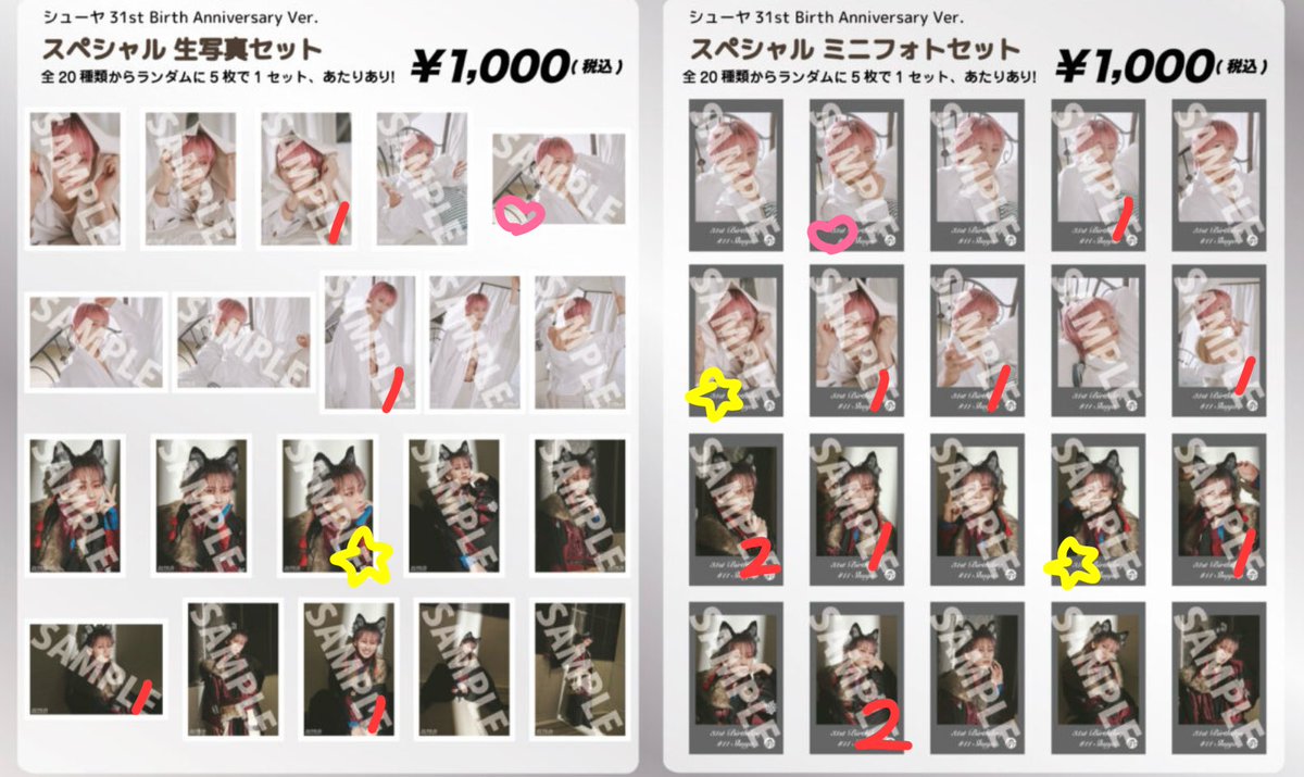 c777658's tweet photo. 超特急 シューヤ 生誕  生写真 ミニフォト 交換

譲：画像赤字
求：⭐️＞🩷

7/27(🍼)、8/8、8/14(ｴﾋﾞﾗｲ)での手渡し可能
郵送での交換も可能です。

気軽にお声がけください！ https://t.co/fMiPvfgAYN
