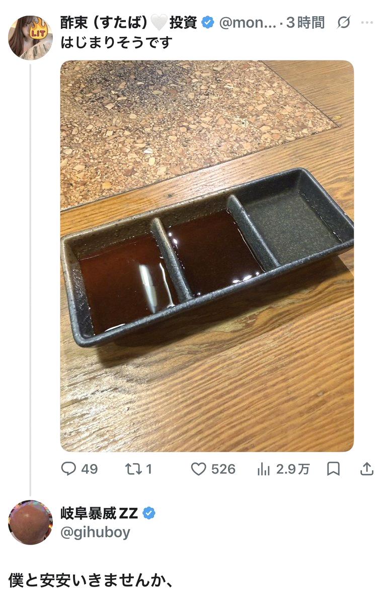 Wei___1999's tweet photo. 岐阜啊，你是不是覺得還有一絲希望啊？🥺 https://t.co/jyG3C1oZY6