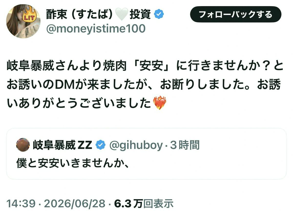 Wei___1999's tweet photo. 岐阜啊，你是不是覺得還有一絲希望啊？🥺 https://t.co/jyG3C1oZY6