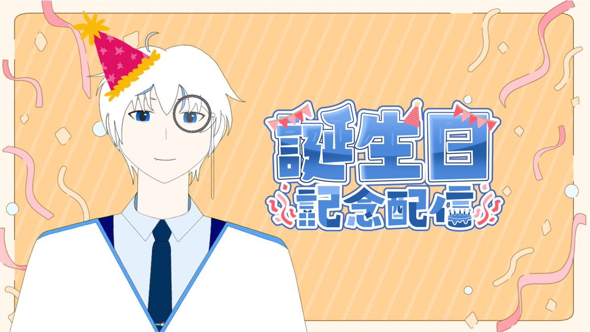 imageek0221's tweet photo. 嗚嗚~🦉
再過不久就是我的生日了🎂
所以今年想熱鬧一點🔥
所以在生日當天會開直播🥺
除了歡迎大家來凸待之外 
我也準備了畫布和大家一起畫畫留言🖌️
希望最後可以留下大家滿滿的痕迹（？） 
各位鄉親夫老有空的話可以過來陪陪我喔~
（下面有更多資訊）

#待客时光 #housestreamer https://t.co/JvTRNWwp9j