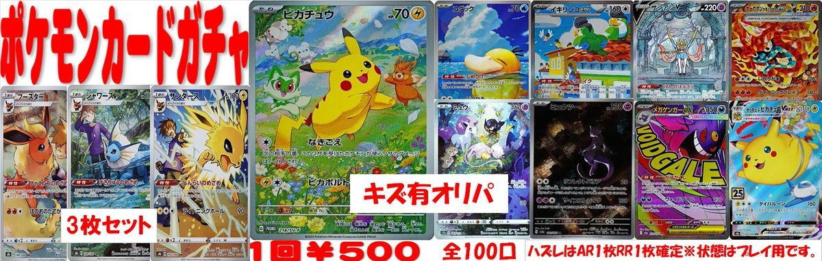 ポケカ 販売情報 🔥#ポケモンカード 自販機ガシャ🔥 500円自販機 4種