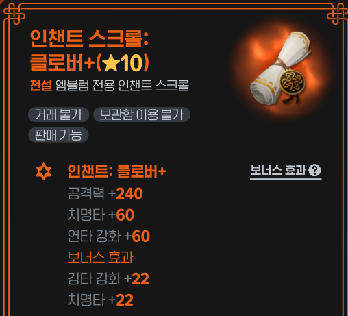 RAS_m_m's tweet photo. 이게뭐지 개아름다운인챈트가 https://t.co/oS1lAD4Dh5