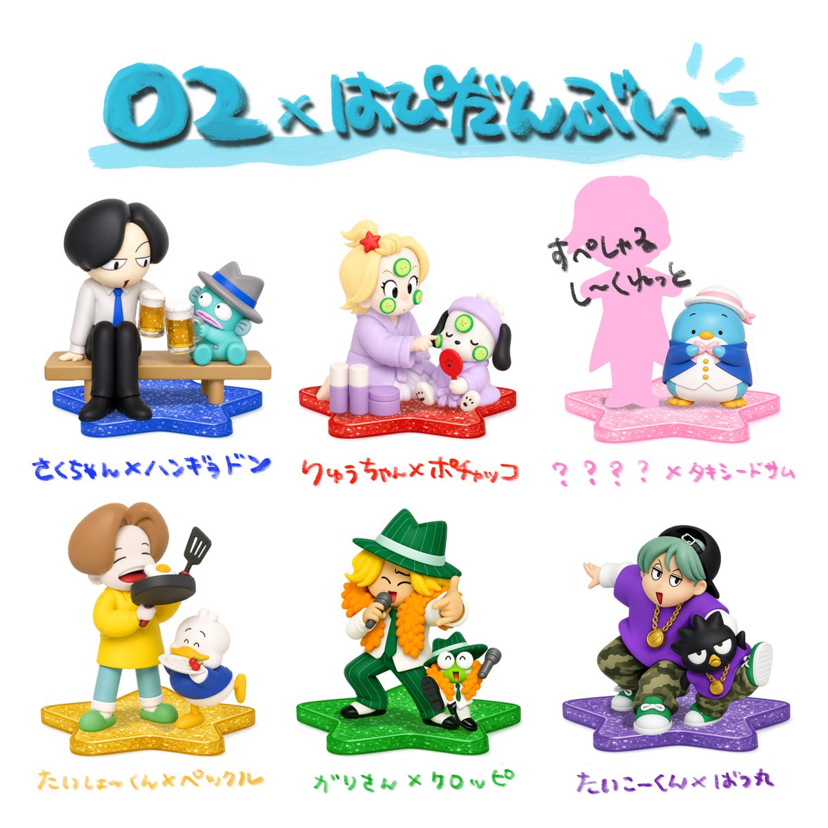 diamant0209's tweet photo. 【すべて嘘】02✖️はぴだんぶいフィギュ https://t.co/HMLhSv6Bba