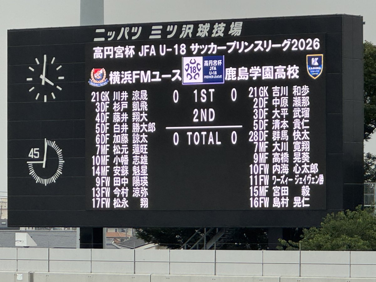 icchii0826's tweet photo. 高円宮杯JFA U-18
サッカープリンスリーグ2026 関東2部 
第9節@ ニッパツ三ツ沢球技場

横浜Ｆ・マリノスユース 0-0 鹿島学園高校

キックオフ(スタメン) https://t.co/epkmTLrjaj