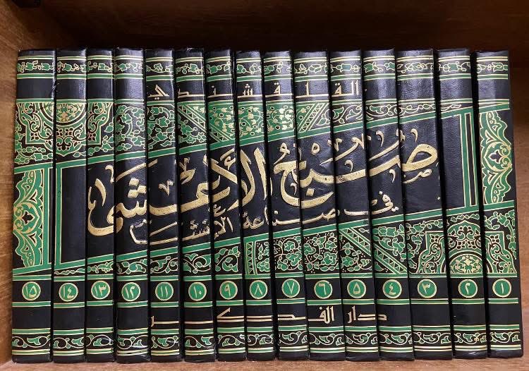 AzSurooji's tweet photo. "ونبهتُ إلى ما يحتاج إليه كاتبُ الإنشاء من المواد، وما ينبغي أن يسلكه من الجواد، وضمَّنتُها من أصول الصَّنعة ما أربت به على المطولات وزادت، وأودعتها من قوانين الكتابة ما استولت به على جميع مقاصدها أو كادت"

— القلقشندي (ت: ٨٢١ هـ) https://t.co/EBJmBrOJnC