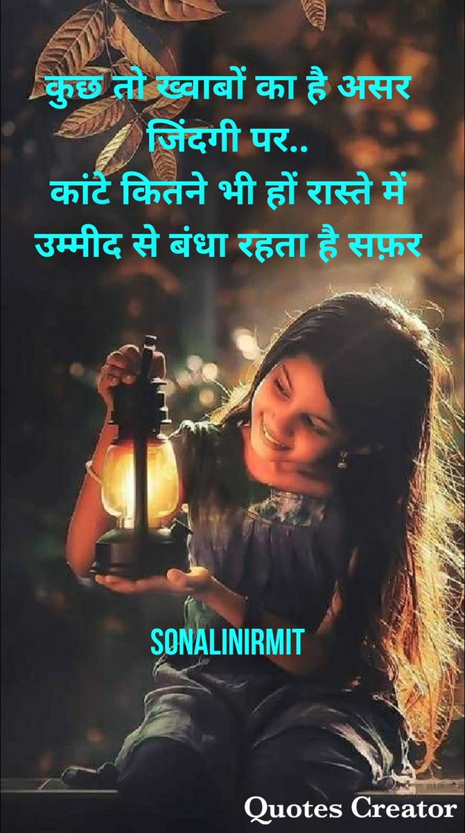 SonaliNirmit's tweet photo. Quotes about life...
.
.
#quotes #poetrylovers #writerscommunity #poemsofinstagram #poets
#hindikavita
#quotesaboutlife
#poetrystatus
#मनकीबात
#postivequotes
#goodmorningquotes https://t.co/mTiw7lMQ6W