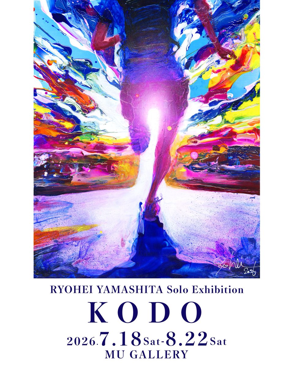 山下良平（7/18〜8/22東京個展） (@yashitama) / Posts / X