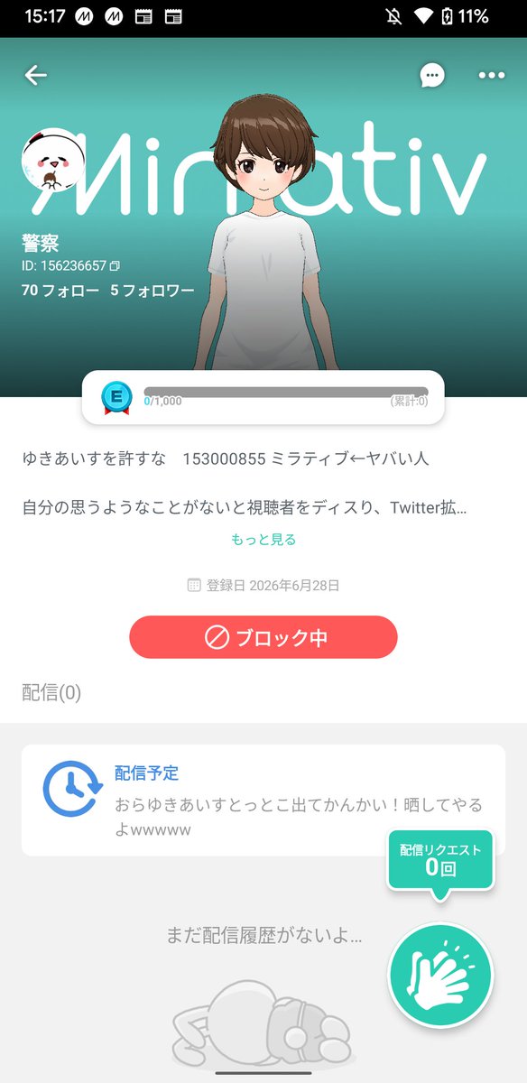 yukiaisu_Mira's tweet photo. いやまだお前懲りないんかよ！引用のやつがまだ変なことやってるよ...いや、「自分が思うようなことがないと視聴者ディスる？」そんなことしてねーぞ？君誤解が多いねんwもう1回やり直してきたら？？君そんなことするのそろそろやめた方がいいよ？？気色悪いから！
ね？@kaede9930くん？

#ミラティブ https://t.co/R1g5eaieLa