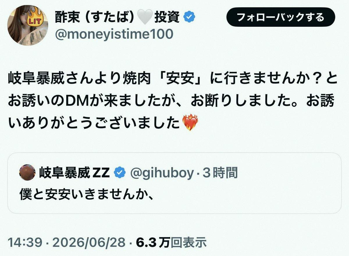 pure1Love10's tweet photo. 岐阜さん、まさかいけると思ってたん？🥺 https://t.co/HNlYZ80mqU