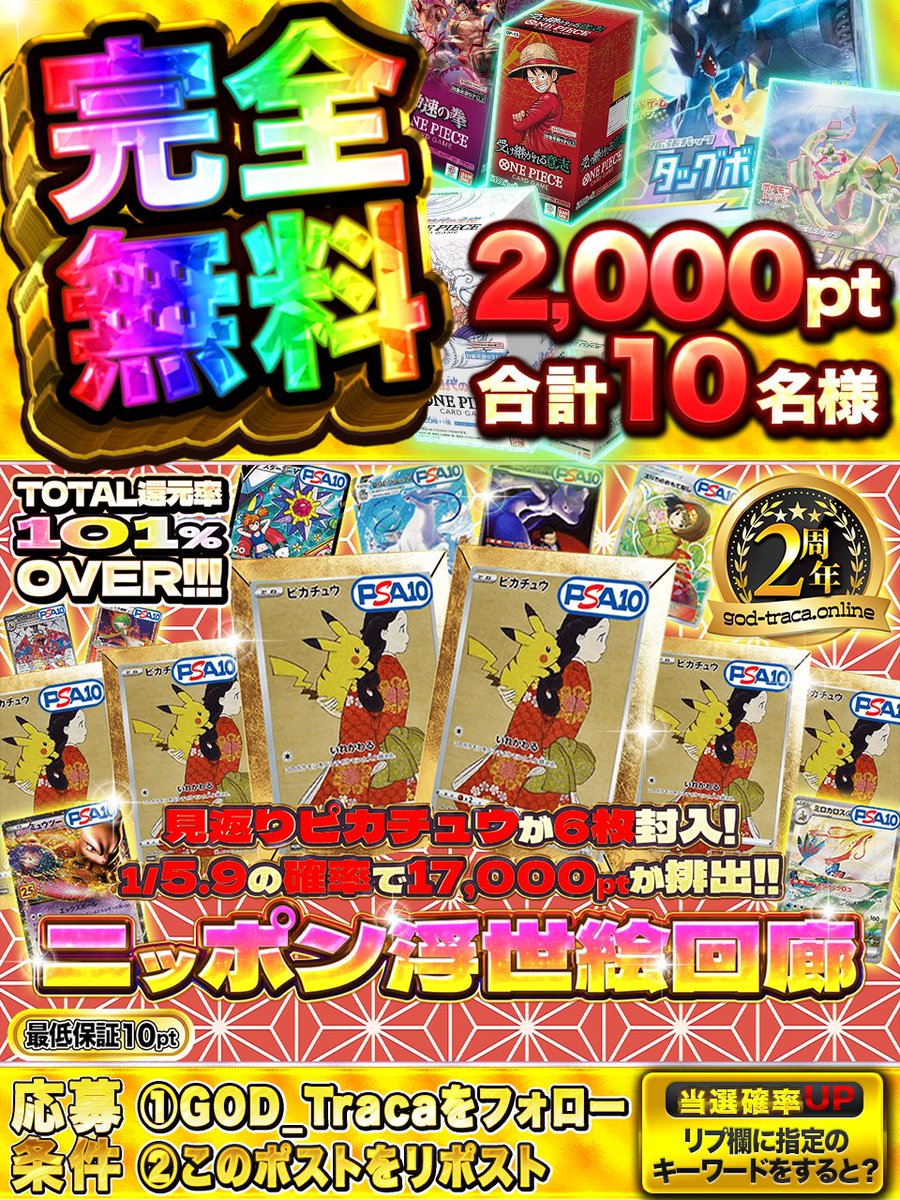 激選オリパ24時間爆アド稼働中
