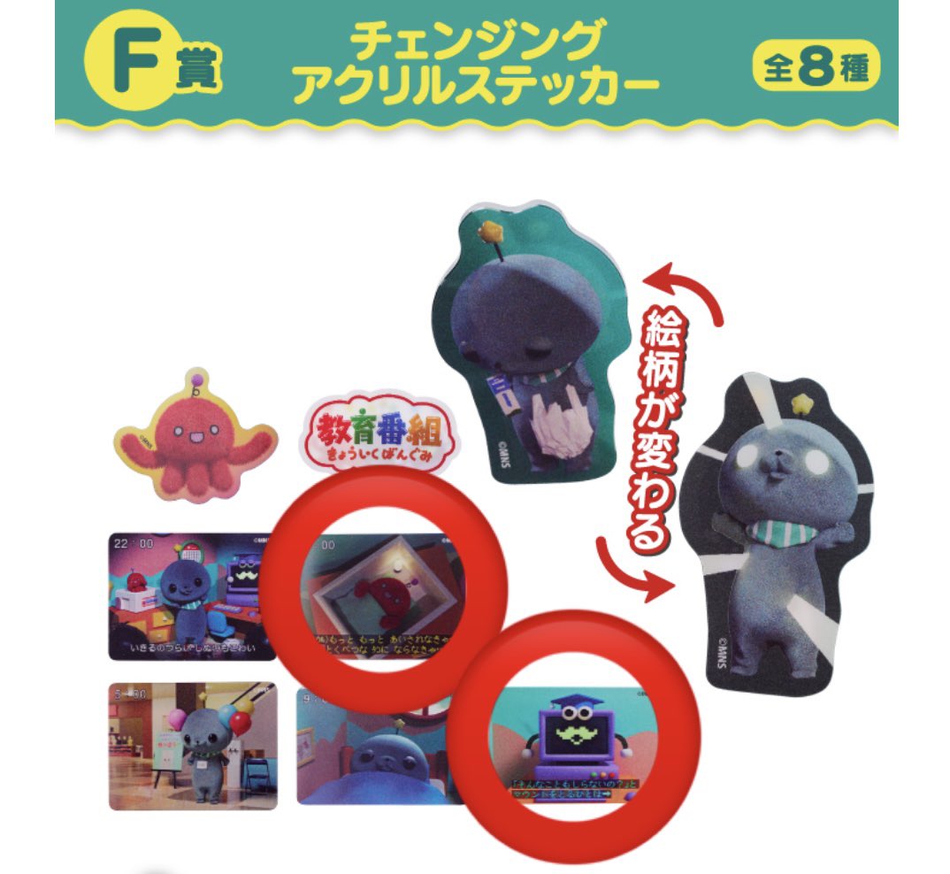 tomotyuban's tweet photo. 【買取】教育番組 エニマイくじ

譲）B賞：ハカセ
譲）F賞：パウル、ハカセ

求）買取(定価+送料)

郵送でのお取引希望です。
お気軽にお声掛けくださいませ。 https://t.co/IUMNpPhSOj
