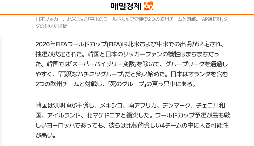 hoshusokuhou's tweet photo. 【W杯】韓国メディア「日本は死の組。韓国は歴代級の甘い組」→日本は死の組を突破、韓国は甘い組で敗退

韓国は今どんな気持ち？

■韓国メディア報道
韓国エックススポーツ、抽選時
「日本、またワールドカップで死の組…大変になった」
韓国毎日経済
「“死の組”に入った日本、再び落胆。韓国は歴代級の甘い組」
↓
■日本は「死の組」と呼ばれたF組を2位で突破（1勝2分）
オランダと2-2ドロー  
チュニジアに4-0勝利  
スウェーデンと1-1ドロー

甘い組の韓国はどこいった？