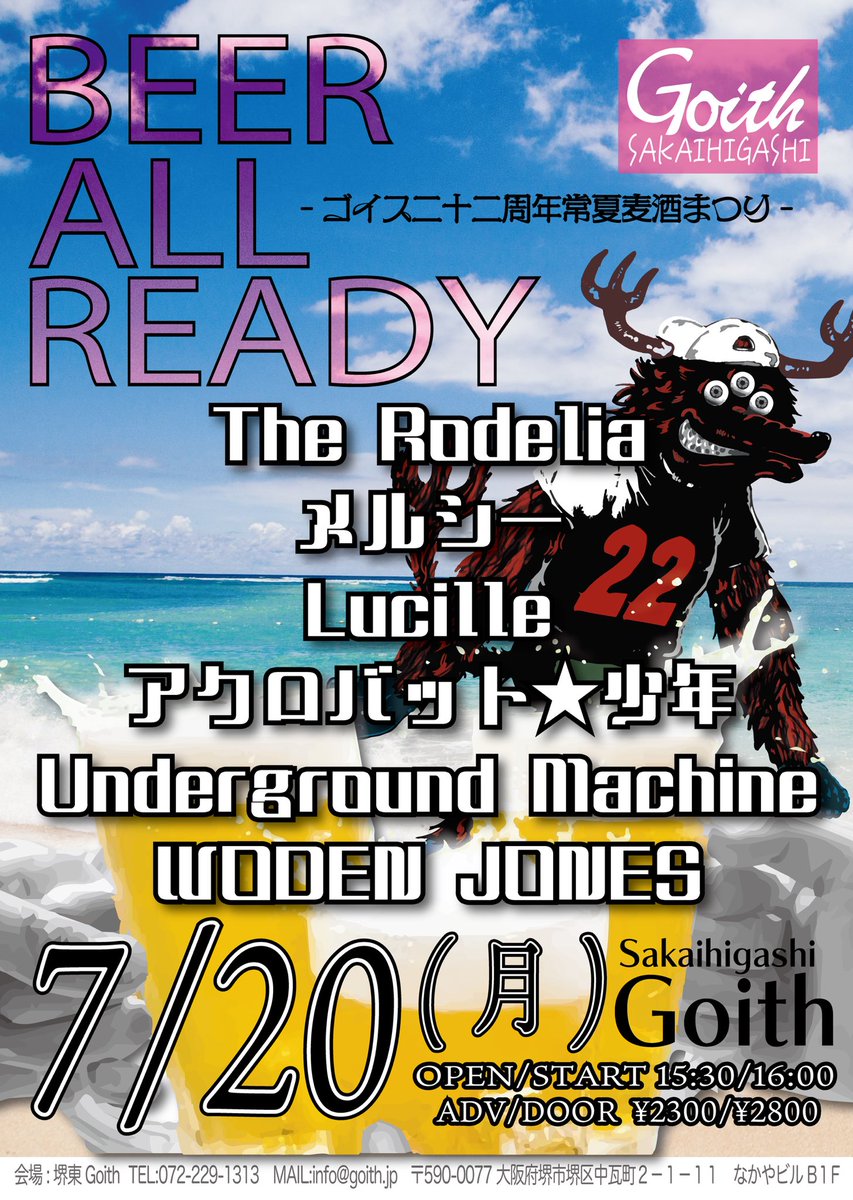 The_Rodelia's tweet photo. nosestockありがとうございました✨

= setlist =
ハイブリッドクロウズ
クレイジーモンキー
feeling bad
喫煙蛙
ROWDY DOG
そばにいて
en Moving Mountain

nosestockも今年で3回目✨
今回も最高に熱くて楽しいイベントでした‼️
ありがとう🔥

次回The Rodeliaは7月20日✨
堺東Goithです！ https://t.co/Ynd6jFt4Zw