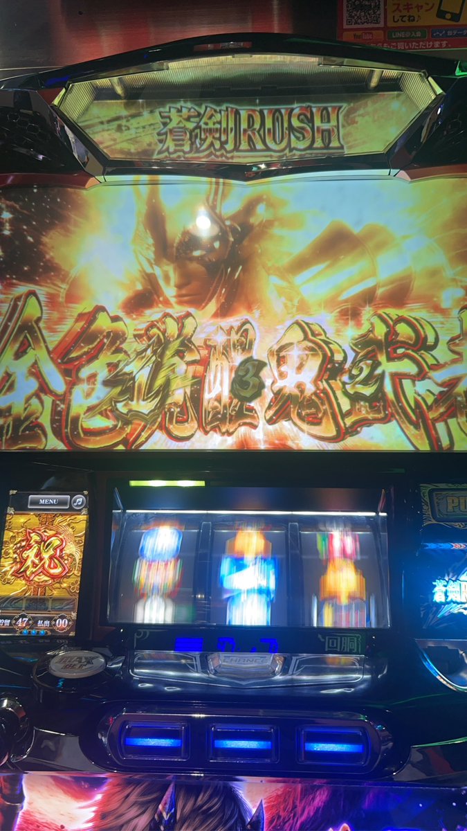 Gane_5101_'s tweet photo. パチプロじゃないけどエンディングまで完走㊗️ https://t.co/Any8Xcx682