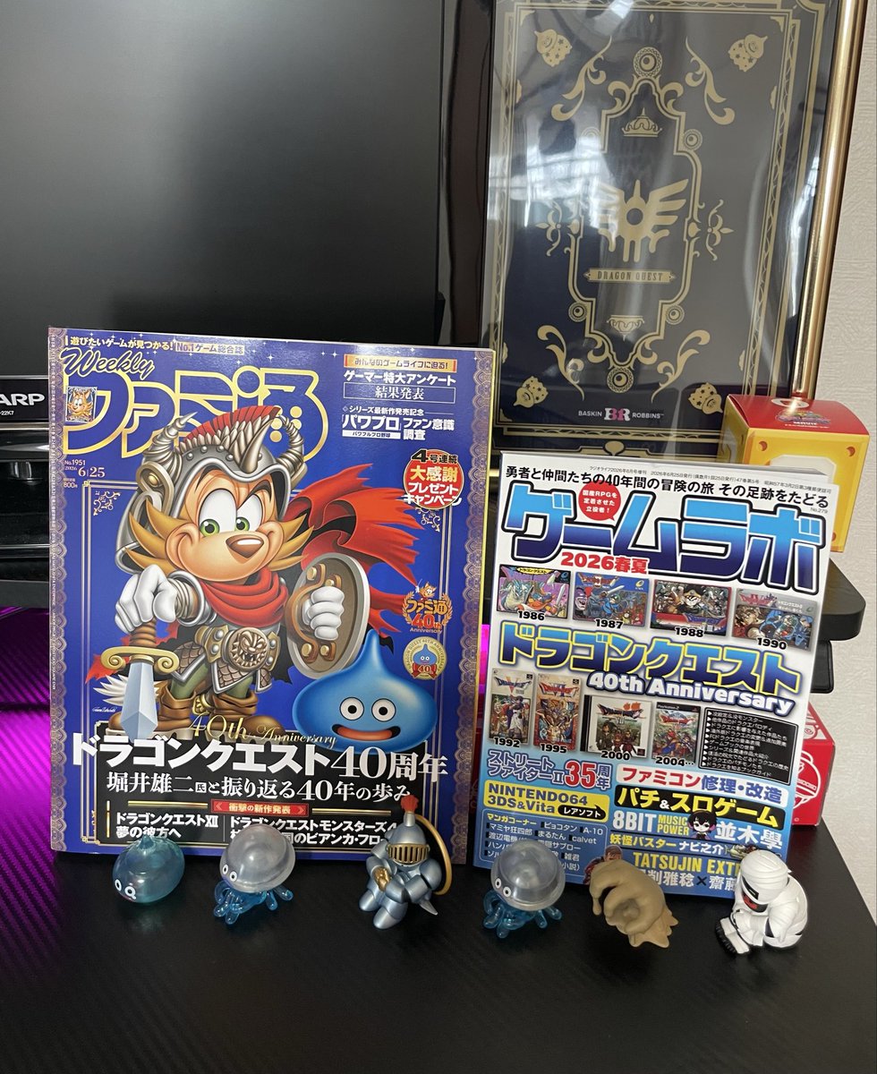 ファミ通 ＆ ゲームラボ ドラゴンクエスト特集してるので、どーしても