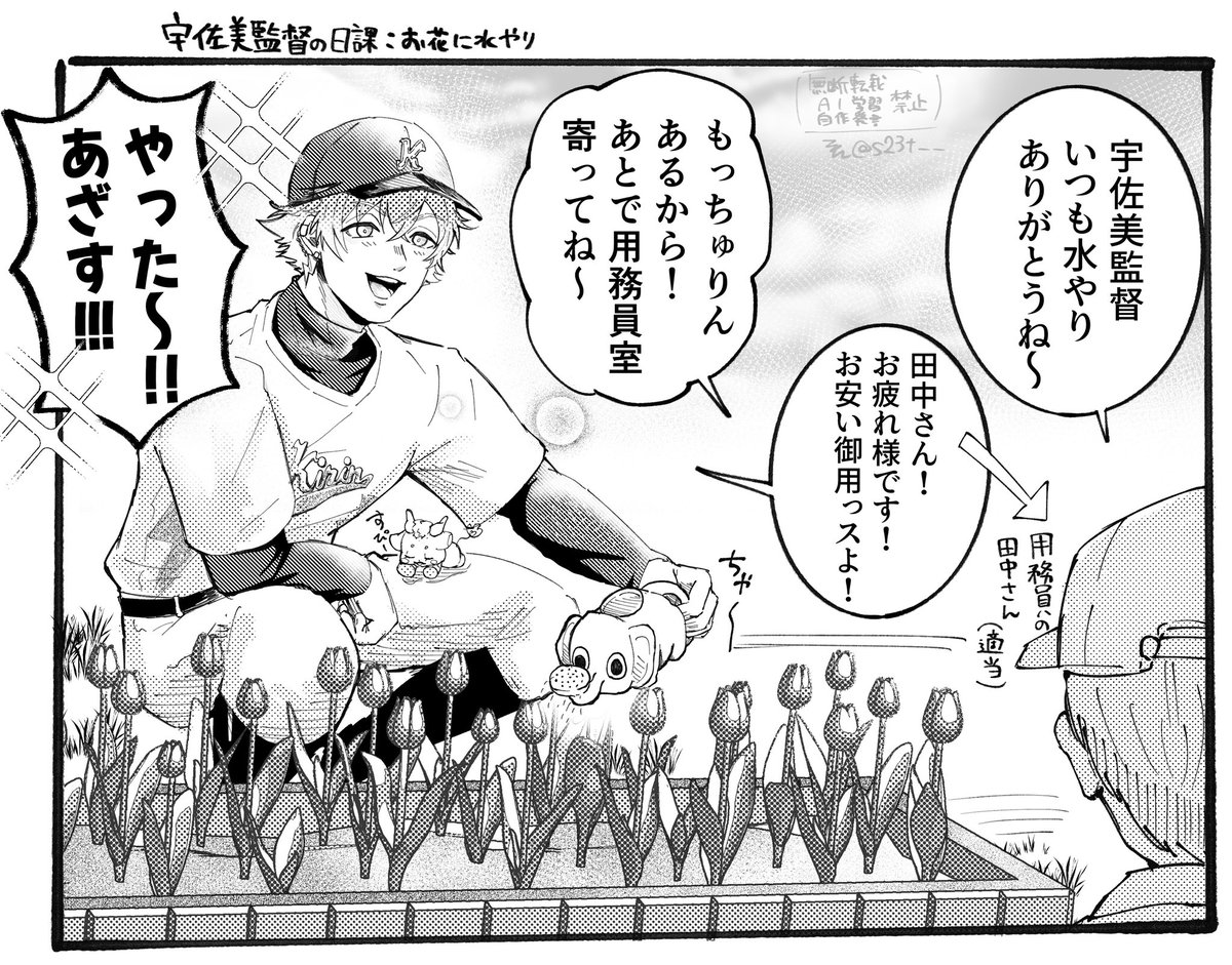 s23t__'s tweet photo. 用務員さんとか食堂のおばちゃんとか仲良さそう(⚠️全部捏造) https://t.co/sWIeffAZ8m