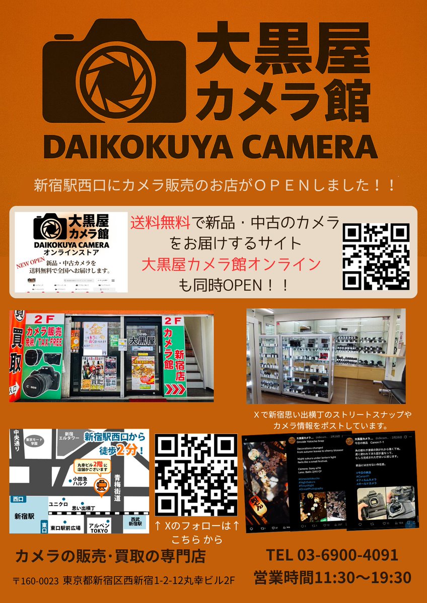 kitaguchi_dk's tweet photo. 【📸カメラ高価買取いたします！】

新宿に大黒屋のカメラ専門店がOPEN！✨
ご好評いただいており在庫が足りません！！

コンパクトデジタルカメラ・一眼レフカメラ
フィルムカメラ・カメラレンズなど
売却をお考えの方はぜひご相談ください😆
📞011-792-1365
#企業公式相互フォロー
#JR札幌駅 https://t.co/nl1TgH0zxm