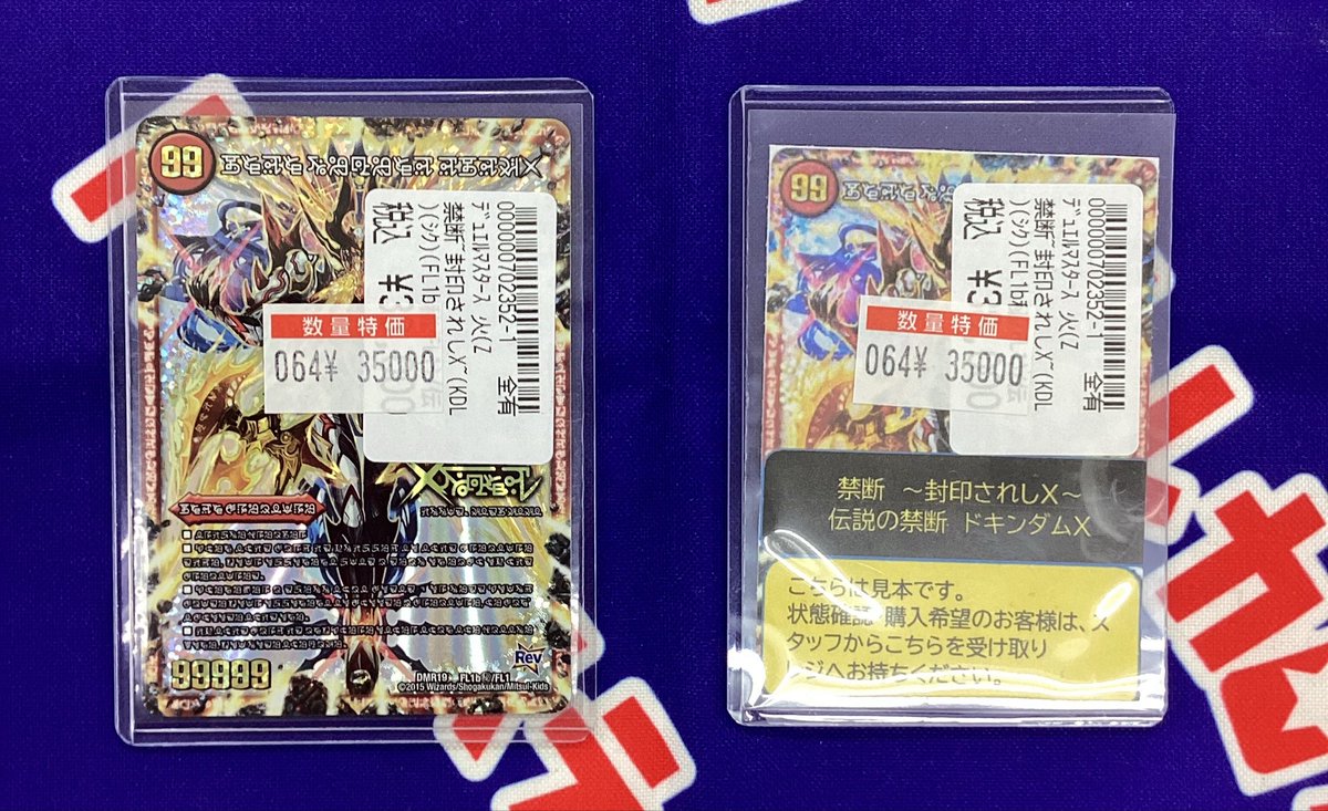【激レア】　法政アメフト　トマホークス　バッグ※価格変更 デュエマ 特価情報】 超希少なドキンダムX‼️ 特価にて展開中です