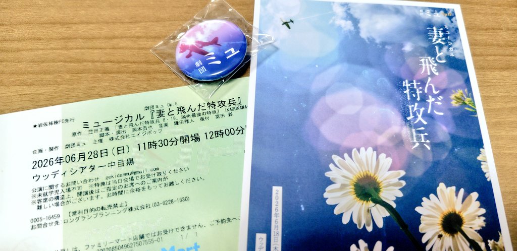 bleakmoon's tweet photo. 今日も今日とて！
めちゃくちゃ泣いたな…いや、毎回泣いてるんだけど、今日は一層泣いた…
皆が皆、誰かのことを想って動いているのに、それが悲しい結末に向けて転がってしまう戦争の残酷さが、本当にやるせない。残すところあと1回。最後までしっかり見て、受け取りたいです。
#妻と飛んだ特攻兵 https://t.co/zqPYqNxhzB