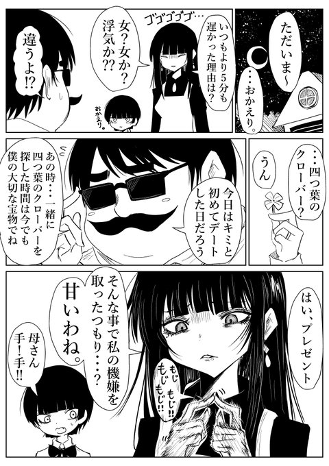 ママ、チョロい。 