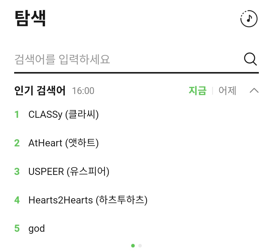 sunUeungwon's tweet photo. 인기검색어 1위 클라씨♡ https://t.co/4Lau0PVmbu