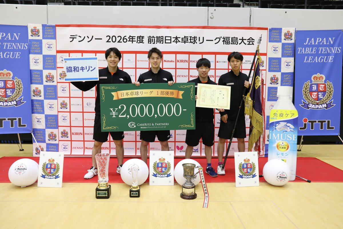 JTTL_now's tweet photo. 【男子1部・表彰式】

1位：協和キリン
2位：関西卓球アカデミー
3位：日鉄物流ブレイザーズ https://t.co/mdPym26v8h