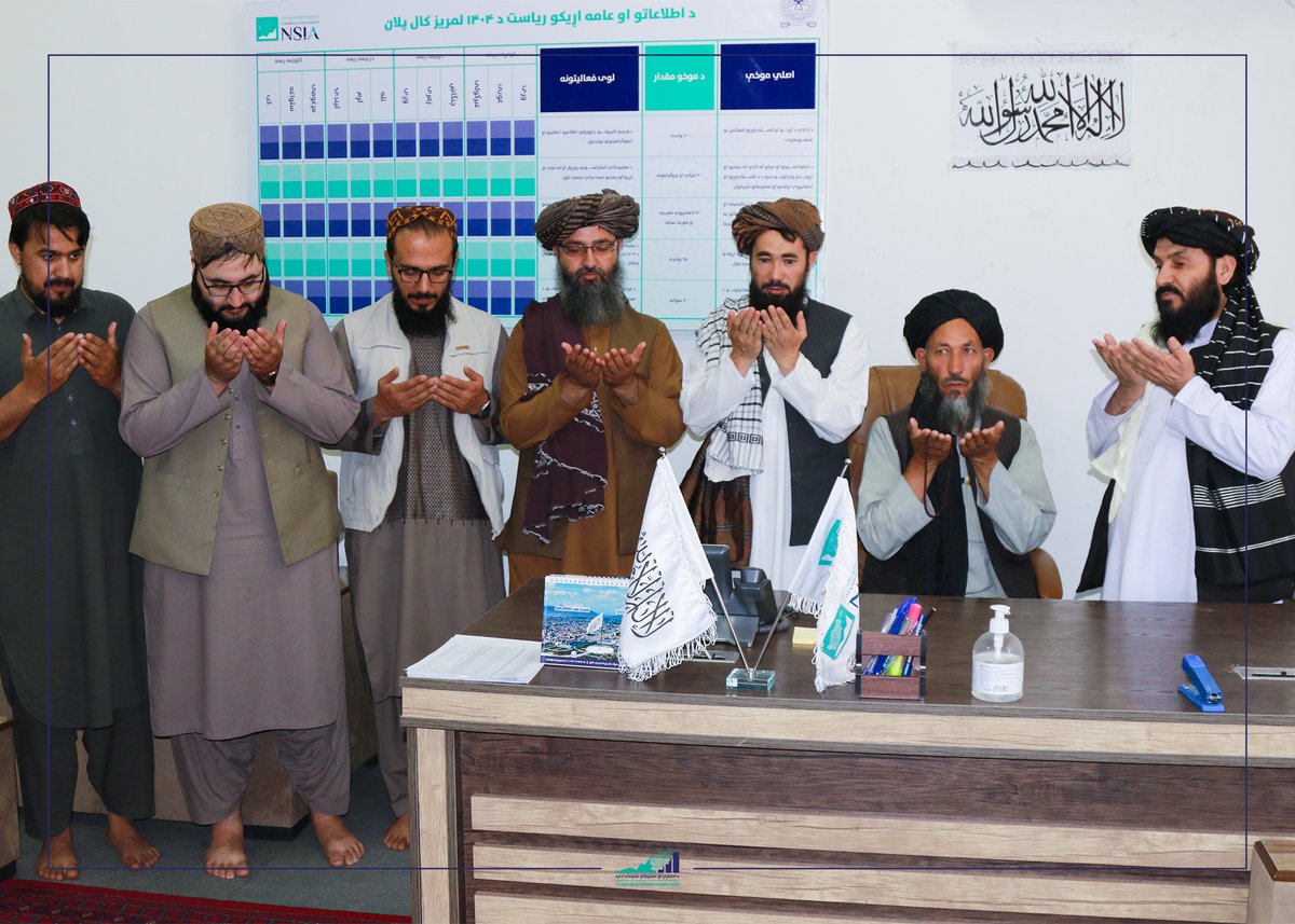 NSIAGOVAFG's tweet photo. ۱/۳ د احصایې او معلوماتو عمومي ادارې د اطلاعاتو او عامه اړیکو نوی رئیس معرفي شو
د عالیقدر امیرالمؤمنین حفظه الله تعالی له حکم سره سم مولوي عبدالغفار ابوخالد د اطلاعاتو او عامه اړیکو د نوي رئیس په توګه نن یکشنبه (د چنګاښ ۷مه) معرفي شو. https://t.co/VftPIWexhs