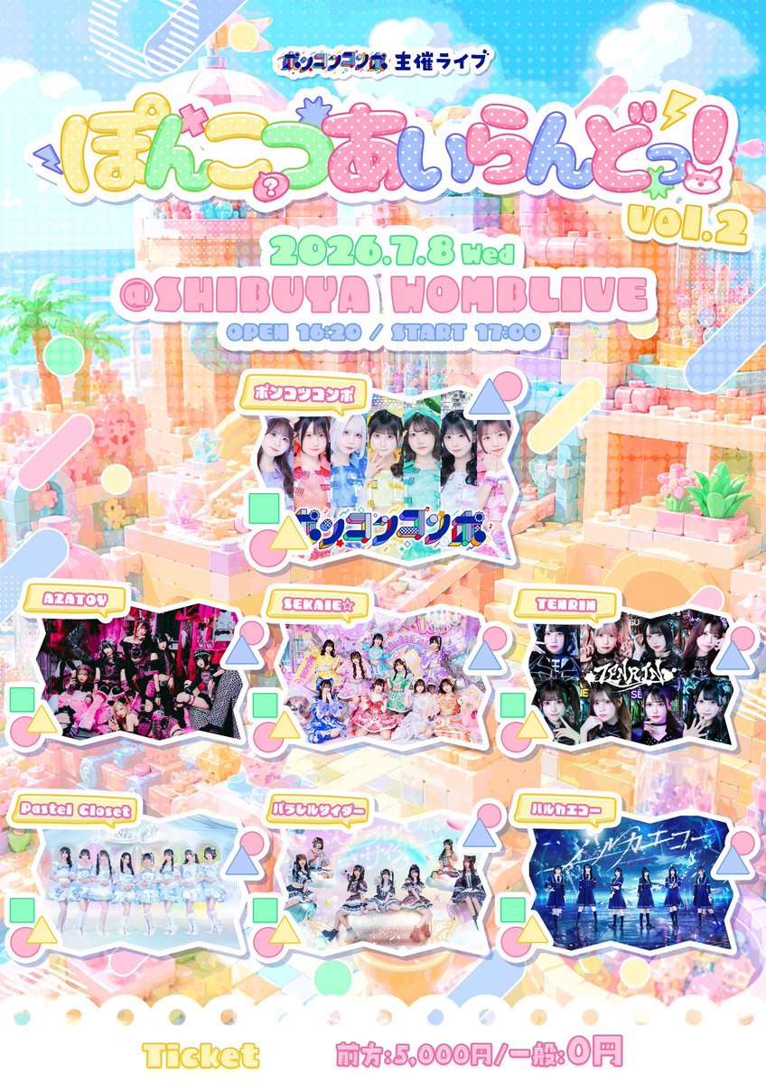 vbw3m's tweet photo. 行くライブ　パスクロ目当て

6/29マーキー
7/7やこあみ
7/8 新規友達誘い中
8/1 TIF
8/2 一般わんちゃん前方行きたい

これから
7/17リーグ行く　チケ情報未
7/20 関ヶ原　チケ情報未 https://t.co/VfjVJsuwxx