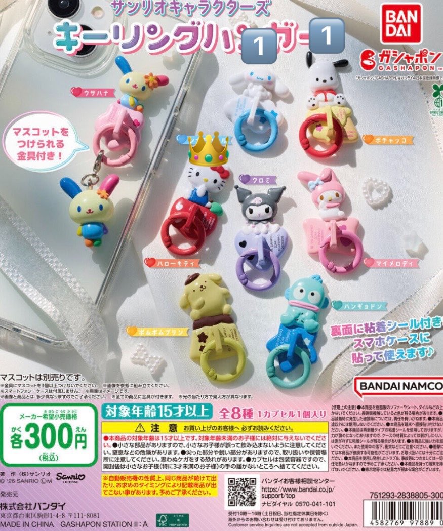 siaaa_P's tweet photo. サンリオ キーリングハンガー ガチャガチャ 交換

【譲】 ポチャッコ シナモロール

【求】 ハローキティ

大阪、京都手渡しまたは郵送希望です。お気軽にお声がけ下さい

6/29大阪駅手渡し最優先です https://t.co/B8PTrmTgJO