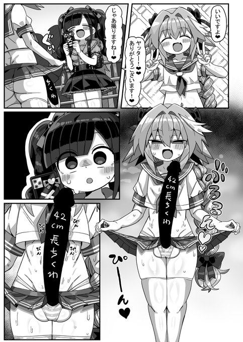 ファンサービスをするアストルフォくんコスプレ●ヤー 