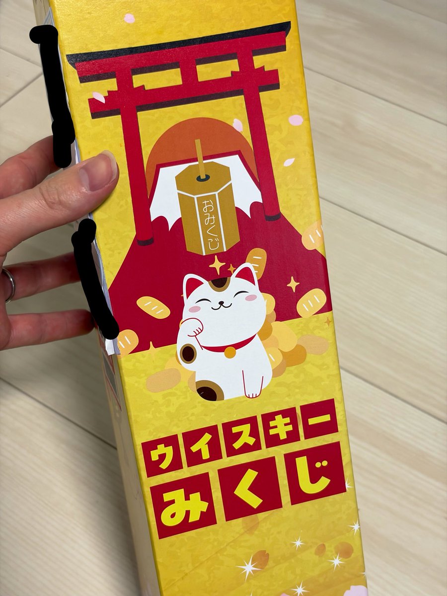 michael__jag's tweet photo. Amazonでウイスキーくじ買ったので開けていくよ！ https://t.co/7oqdC5xcVn