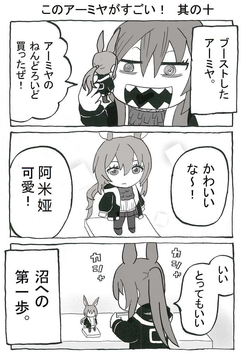 chigu7's tweet photo. このアーミヤがすごい！　10(1/2)
再掲 https://t.co/Bqgyd2gwWm
