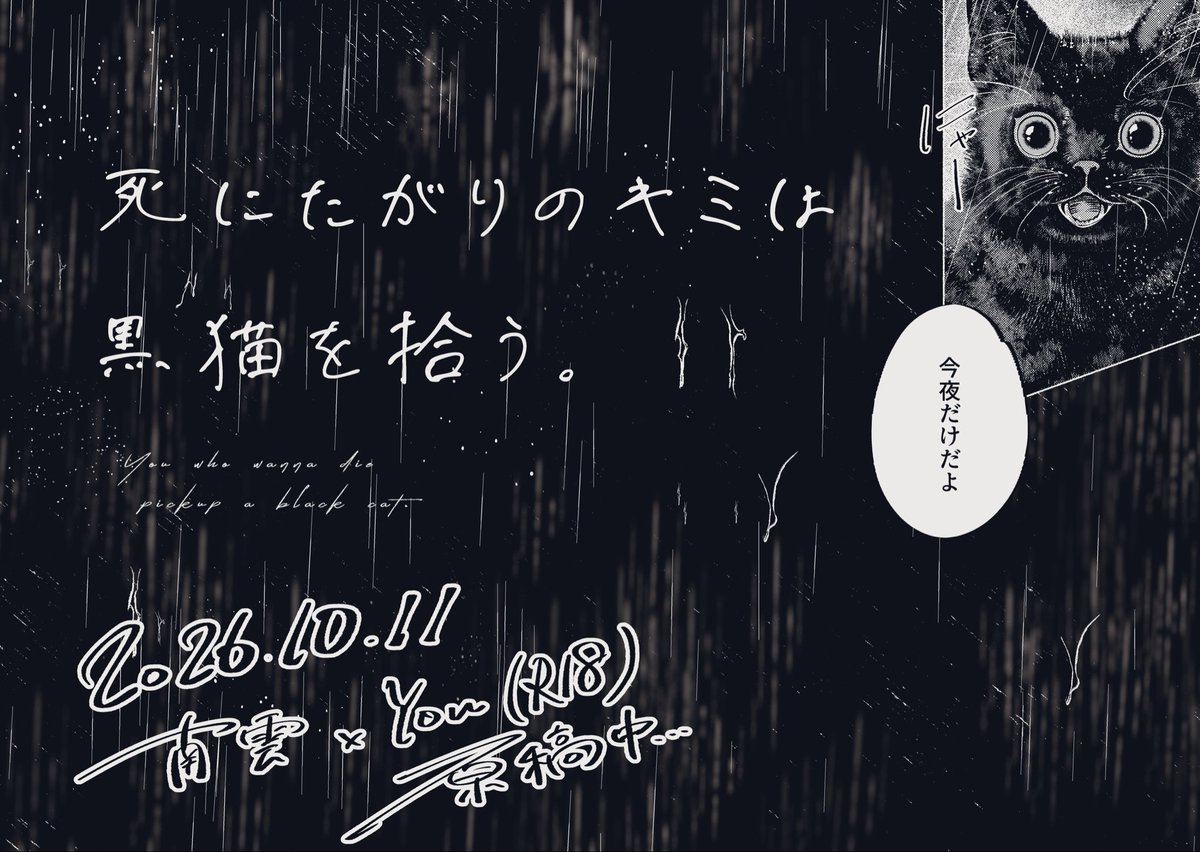 DIE_ivy_shima's tweet photo. 10月ngm夢新刊wiipppp https://t.co/uHa42rWu2N