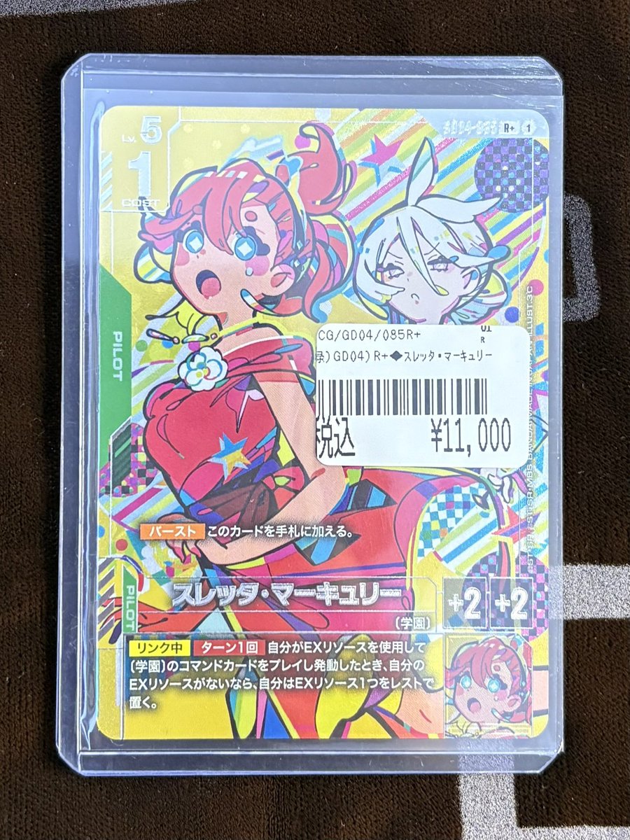 カードボックス日本橋店 《スレッタ・マーキュリー》R+入荷しました