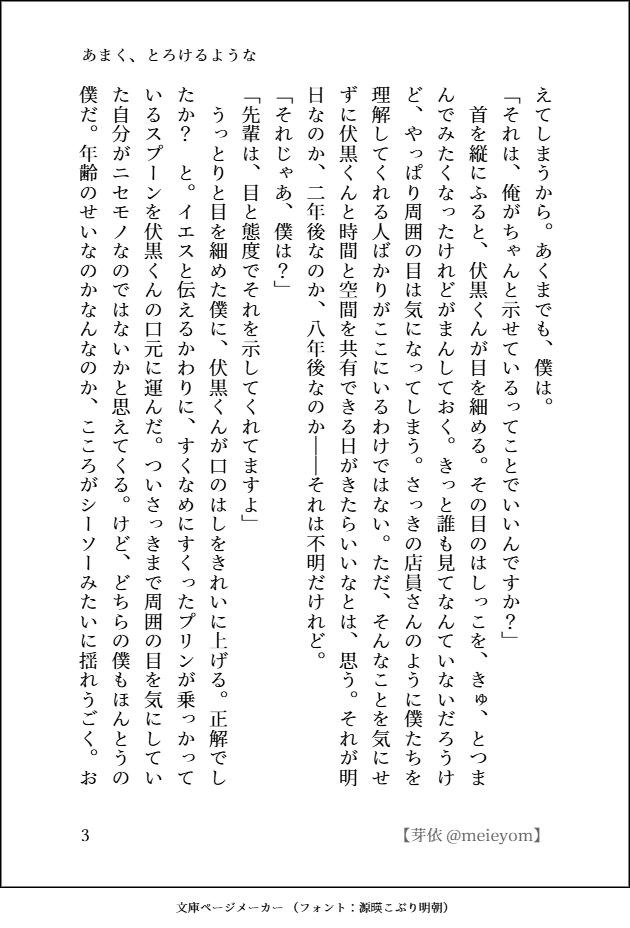 meieyom's tweet photo. ふしおつ
数学的哲学的に愛を語ってほしいと思っただけ
けど、いうてそんなに語ってない
主観はいってるし間違いあったりするかもしれないので、薄目で読んでいただければ https://t.co/Gc4lpFvx43