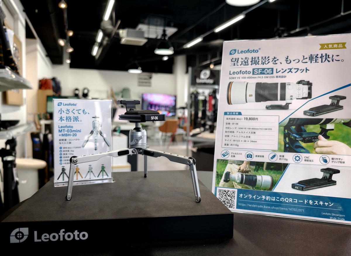 SF-06 予約受付中】 お問い合わせの多いLeofoto最新レンズフット「SF