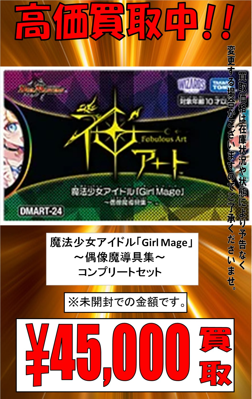即発送！　新品　未開封　神アート　コンプリートセット　魔導具 HL4kp7iacAA2mrm.jpg:large
