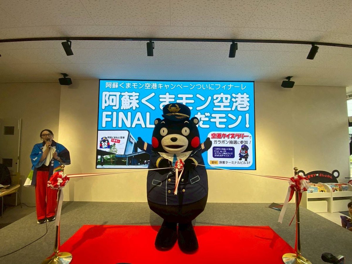 keitohi's tweet photo. @55_kumamon もんちゃん♥️阿蘇くまモン空港FINALは、寂しいね🥲
新しいステージ楽しみだモン❤
来年、絶対に行くモンね〜😊♥️ https://t.co/sxm2wRlgTX