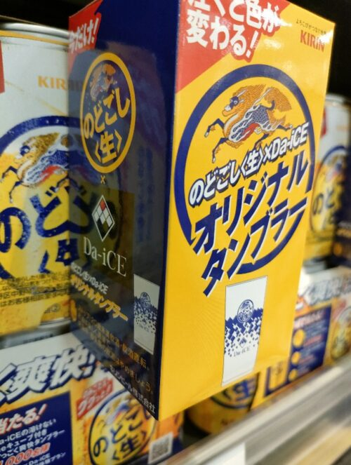 Da-iCE のどごし生 コラボ サイン入りタンブラー　レア のどごし生『Da-iCE（ダイス）』コラボ！タンブラーおまけがもらえる