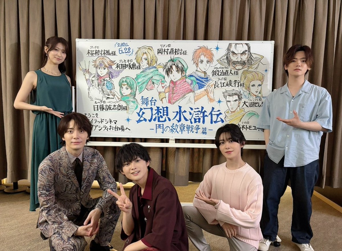 seishiro_tw's tweet photo. 舞台「幻想水滸伝-門の紋章戦争篇-」
上映会、ありがとうございました💎

皆様とまた“舞台幻水”の世界を共有できて、とても嬉しかったです。

ルック、そしてヒックスとして舞台に立てたことを幸せに思います。

7月17日からの配信も、ぜひお楽しみください🪄

#舞台幻水上映会 #舞台幻水 #ルック https://t.co/XrNxqGfGp0