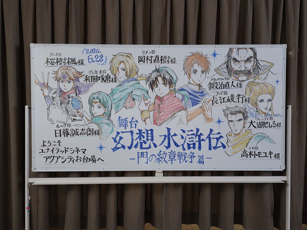 seishiro_tw's tweet photo. 舞台「幻想水滸伝-門の紋章戦争篇-」
上映会、ありがとうございました💎

皆様とまた“舞台幻水”の世界を共有できて、とても嬉しかったです。

ルック、そしてヒックスとして舞台に立てたことを幸せに思います。

7月17日からの配信も、ぜひお楽しみください🪄

#舞台幻水上映会 #舞台幻水 #ルック https://t.co/XrNxqGfGp0