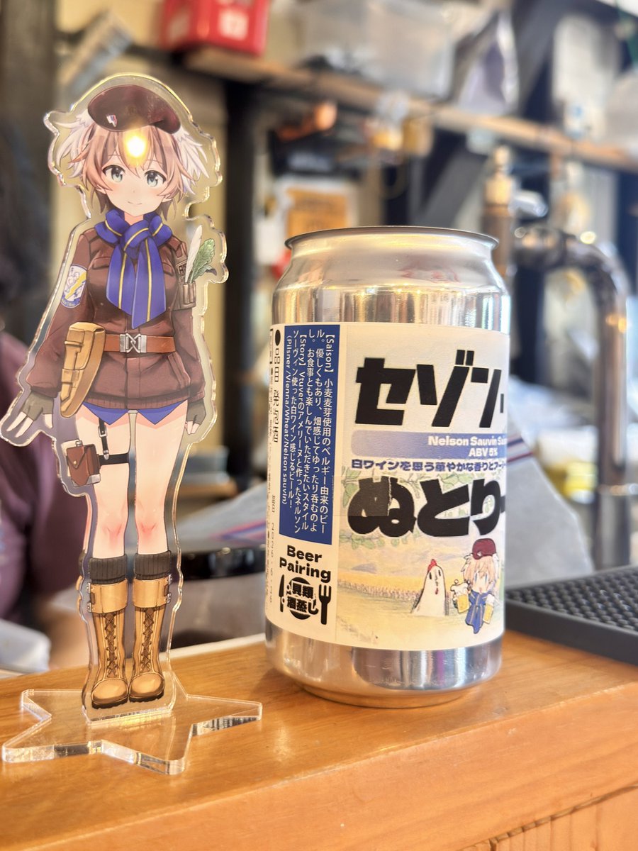 F6_GS's tweet photo. 今日も美味しいビール🍺をいただきますよ〜
まずはセゾン•ぬとりーぬ！
チキンのビール煮と江戸菜のオイルにもいただきます！ https://t.co/o1LVOJsaaM