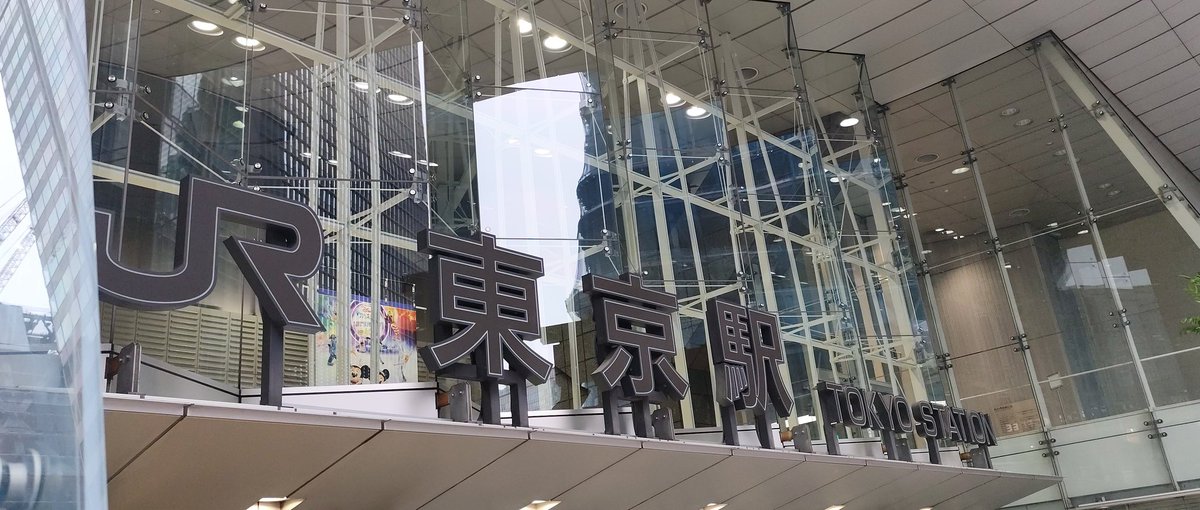 LElakha's tweet photo. 東京着です！
雨降ってなくてよかった！（PC持ってきてる） https://t.co/Q2DYbx9nfr