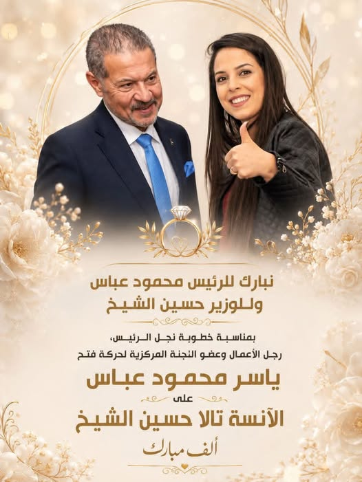 FayezShamm18239's tweet photo. لم يعد لنا نحن الشعب العربي الفلسطيني في أرض فلسطين ملكاً ولا نفوذاً ولا حضوراً ولا حياة، فقد امتلك محمود عباس ما ظل من أرض فلسطين، ويورثه اليوم لخليفته ياسر محمود عباس، "أبو عمار" وللعروس تالا ابنه حسين الشيخ.
وسلامٌ للمستوطنين الصهاينة على أرض الضفة الغربية! https://t.co/YzJPxLTbwn