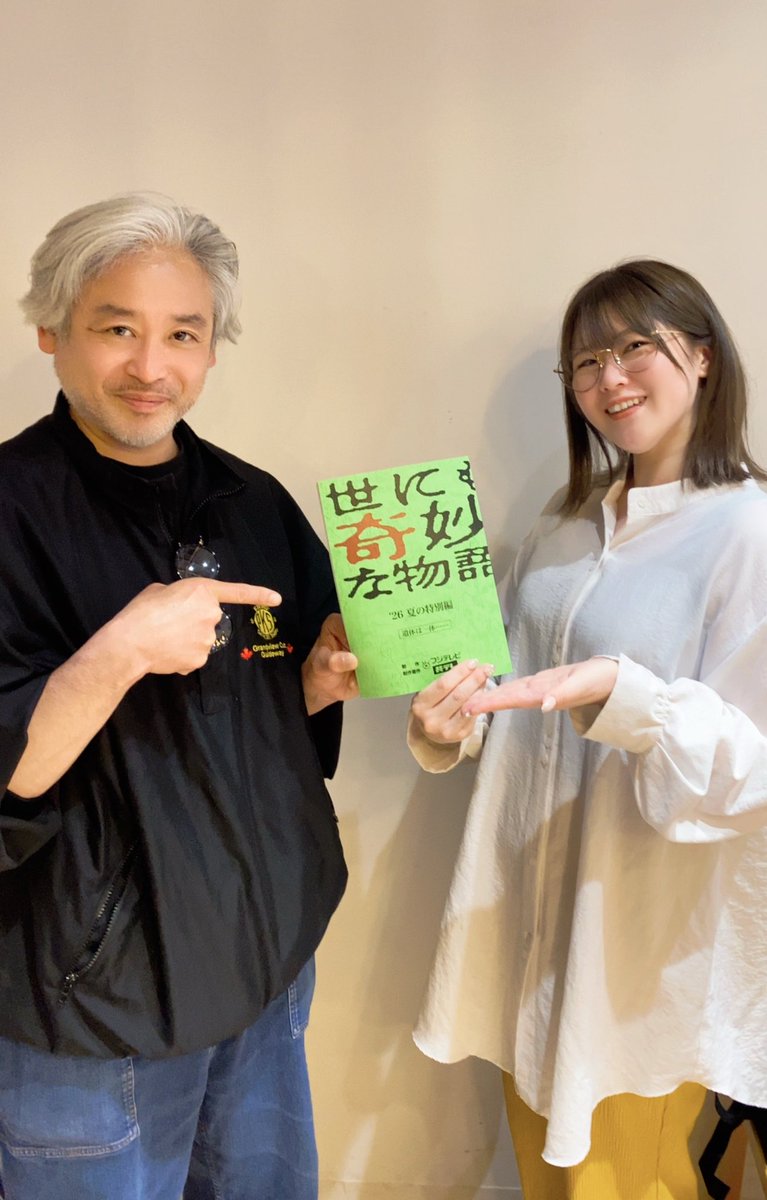 toritosakurako's tweet photo. 【出演情報】

『#世にも奇妙な物語 '26夏の特別編』

こちらの《#遺体は一体…》に、アナウンサーの声で出演させていただきました✨

まさか参加出来る日が来るなんて…っ‼︎
撮影現場のテストで実際に読ませていただけて、感動に胸がぐっとなりながら放送を待ってました！

声共演のイッキさんと♪ https://t.co/3QTgd0Vj9Y