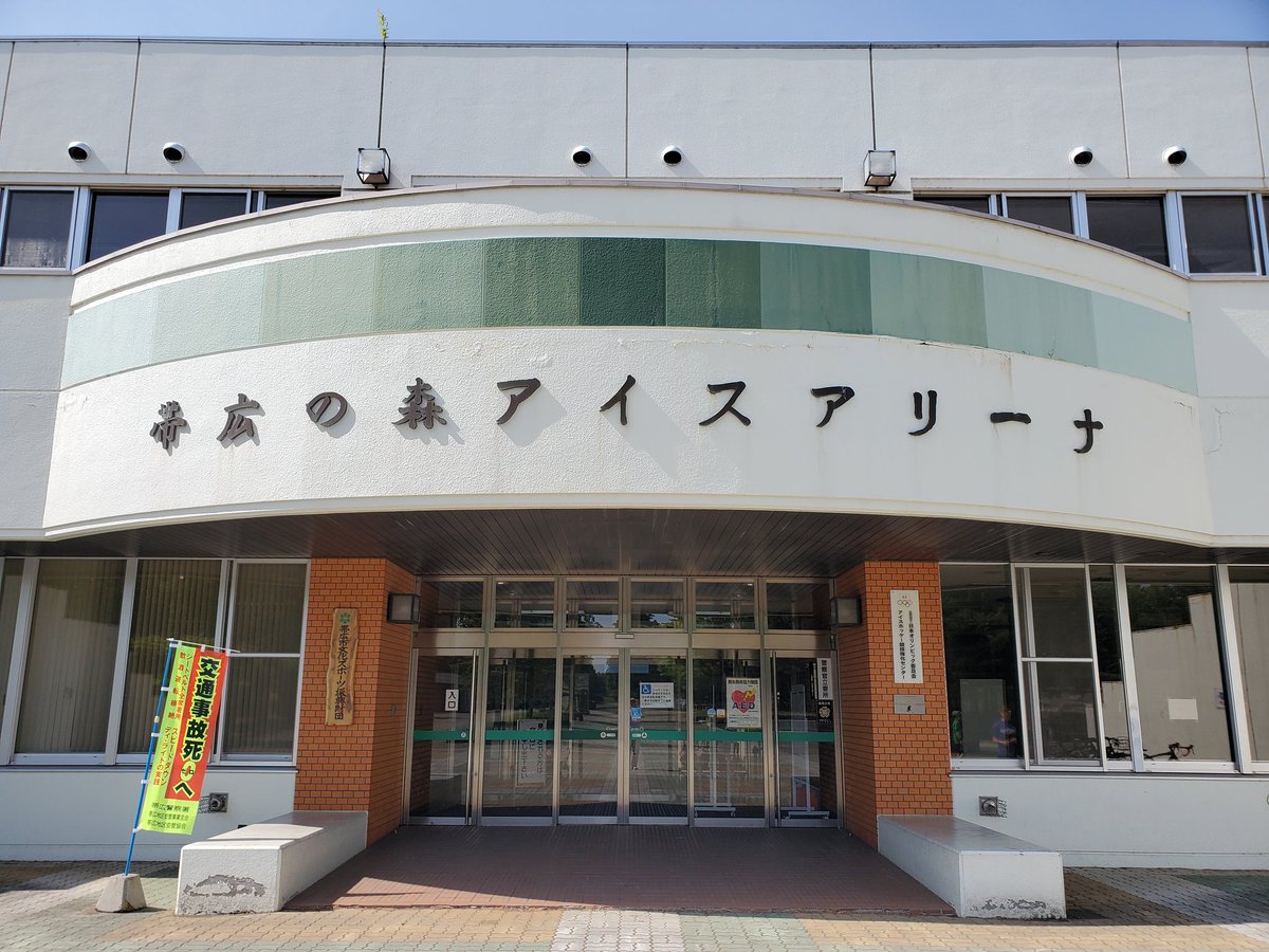 hiroat9hours's tweet photo. 行ったのは、帯広の森。こっちのアイスアリーナに用事は無かったんだけども。 https://t.co/P8WwC6lJCt