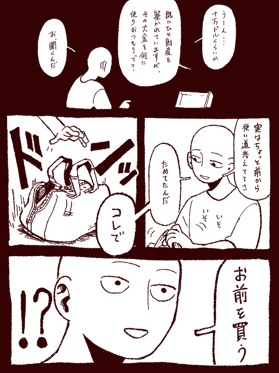 CYDwZRUY9J95412's tweet photo. バクショパロはいいぞ！ https://t.co/FFO16Vlclx